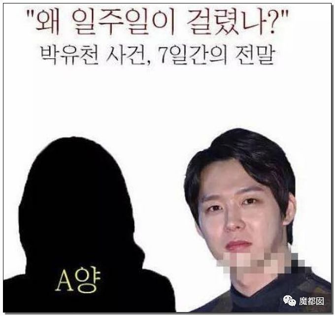韩国明星涉毒遭韩粉唾弃 中国粉丝：永不离弃（视频/组图） - 24