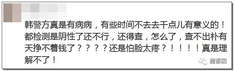 韩国明星涉毒遭韩粉唾弃 中国粉丝：永不离弃（视频/组图） - 37