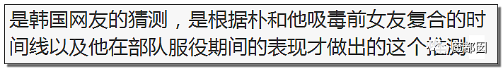 韩国明星涉毒遭韩粉唾弃 中国粉丝：永不离弃（视频/组图） - 102