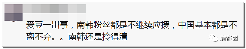 韩国明星涉毒遭韩粉唾弃 中国粉丝：永不离弃（视频/组图） - 111