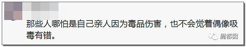 韩国明星涉毒遭韩粉唾弃 中国粉丝：永不离弃（视频/组图） - 120