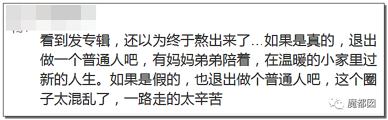 韩国明星涉毒遭韩粉唾弃 中国粉丝：永不离弃（视频/组图） - 137