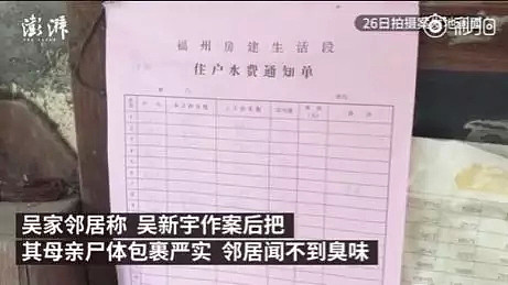 称出国留学借144万，北大高材生弑母案震惊全国！逃亡3年，与性工作者相恋！这些学霸究竟怎么了？ - 5