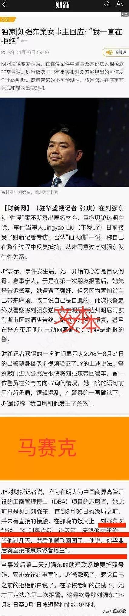 刘强东许诺JingYao LIU的管培生有多诱人？
