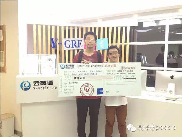 吴谢宇（左）在英语培训机构考GRE高分，去年5月16日，培训机构给他发奖学金