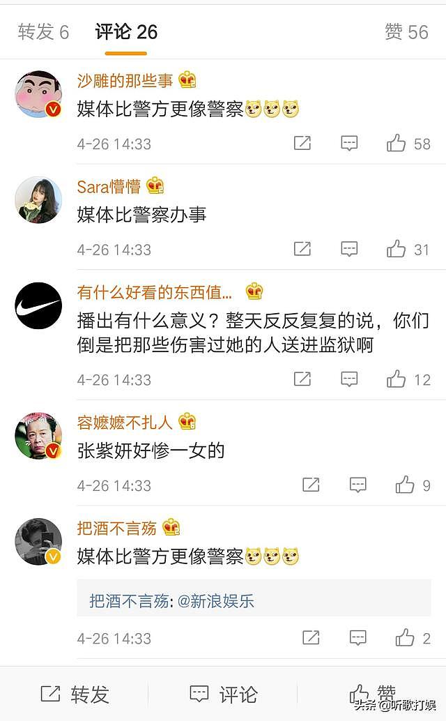 SBS将公布张紫妍生前录音，录音中透露出其不安情绪