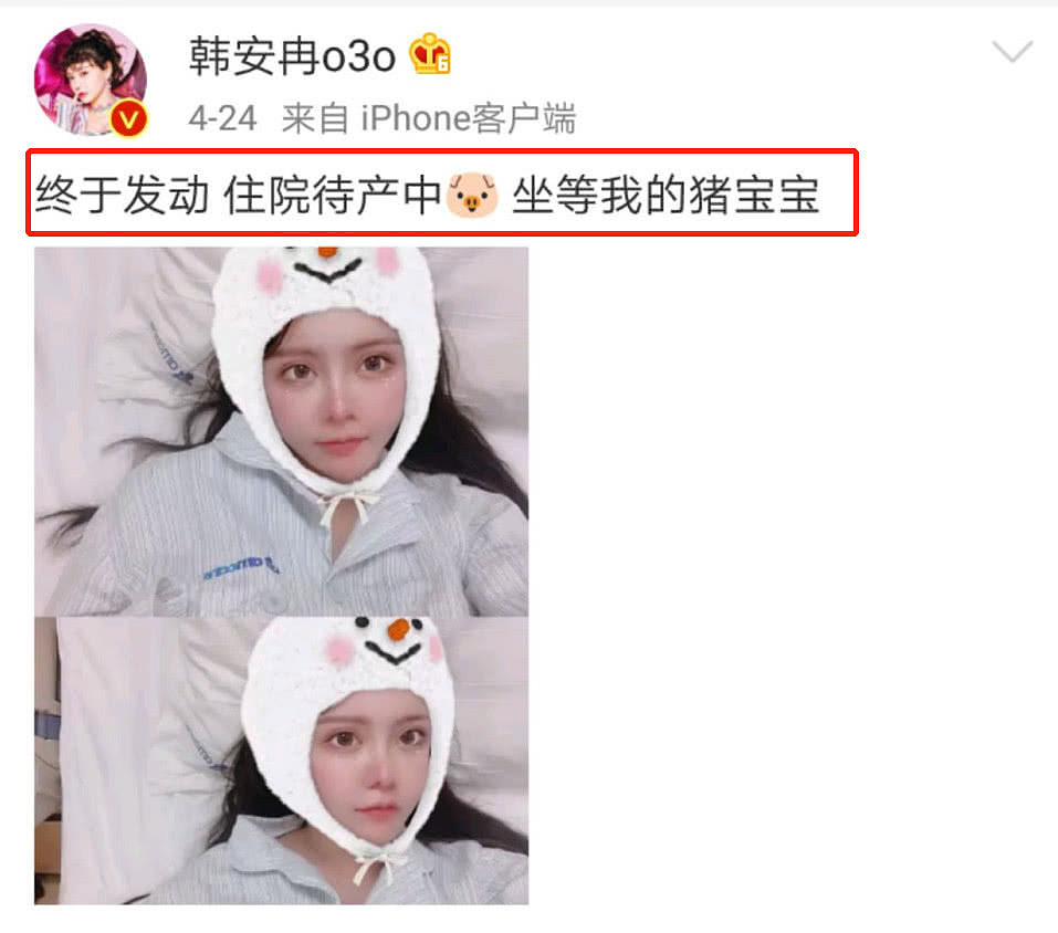 网红未婚先孕直播生子，领证41天后宣布喜提爱女，太拼了（组图） - 3