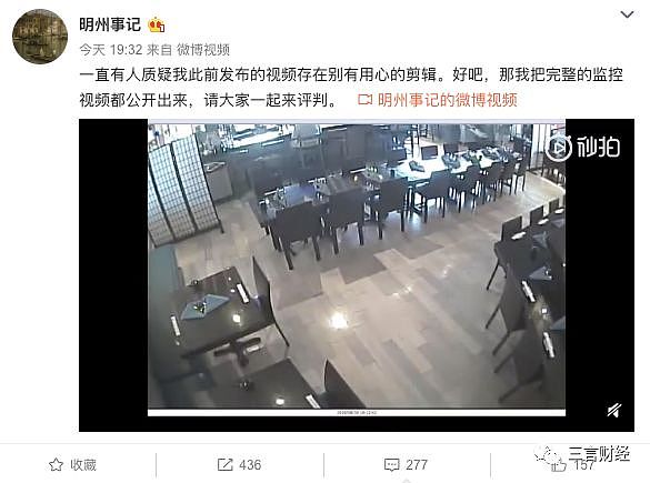 刘强东案出警记录曝光 女事主称“双方自愿”（视频/组图） - 1