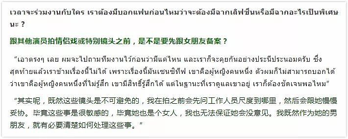 泰国最强霸道总裁，万千少女要嫁他，网友：又是别人家的男朋友（组图） - 56