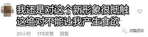 肯德基变“骚基”？外国网友：你能不能专心做鸡（视频/组图） - 32