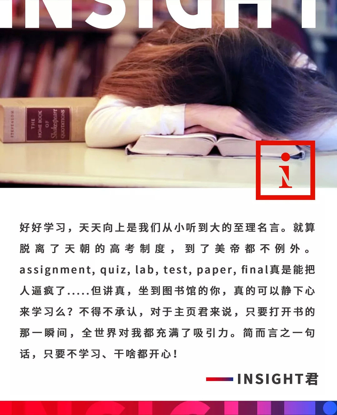 留学生的赶Due心里话：当我学习时，全世界都充满了吸引力....（组图） - 1