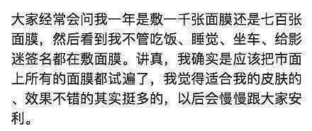 范冰冰首款面膜推出被疯抢！门外大排长龙，网友却吐槽像三无产品（组图） - 8