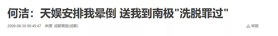 无下限炒作、为争宠撕破脸、婚姻让人笑掉牙…14年后超女们又要上演塑料姐妹情？（组图） - 17