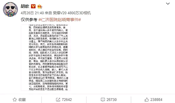 上海医生拒绝患者插队被警察铐走？医师协会回应（组图） - 2