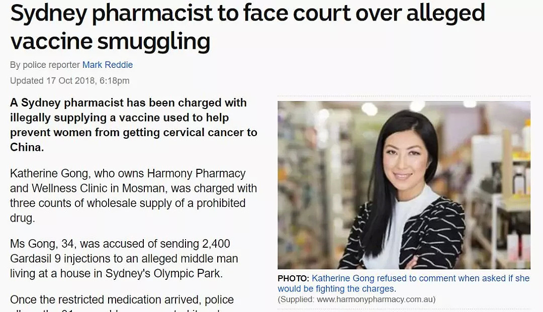 澳洲华裔药剂师走私HPV疫苗被捕！执照恐被吊销，还险些入狱！买卖这些海外药物，不算代购算走私！ - 2