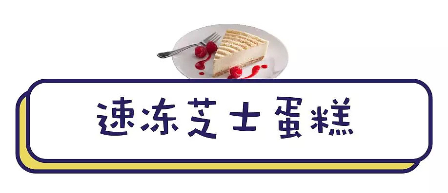 在等外卖？12碗悉尼超市必屯美食，吃货靠自己！这才是真正的“拜托了冰箱”！（组图） - 33