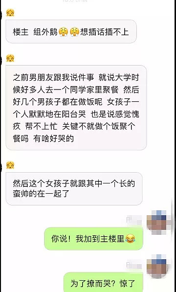 她是绿茶还是单纯？有人因为这事和男友差点分手了...（组图） - 42