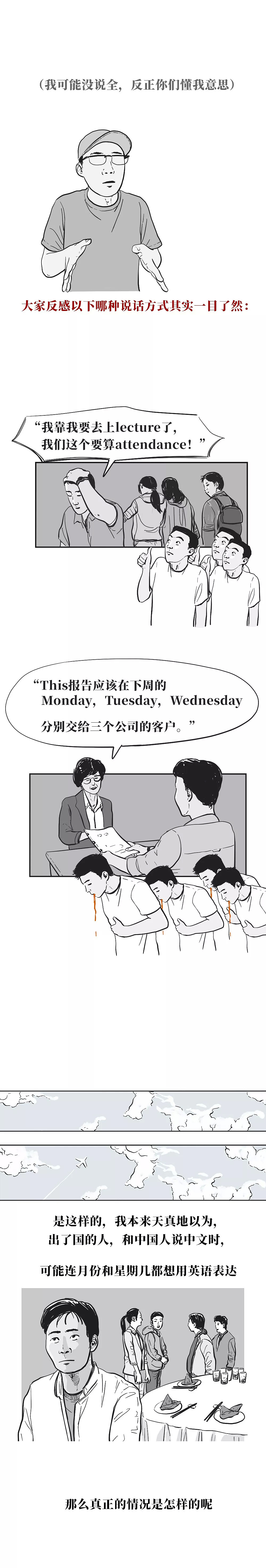 那些说话喜欢夹英文的中国人 欣赏尴尬的眼神（组图） - 3