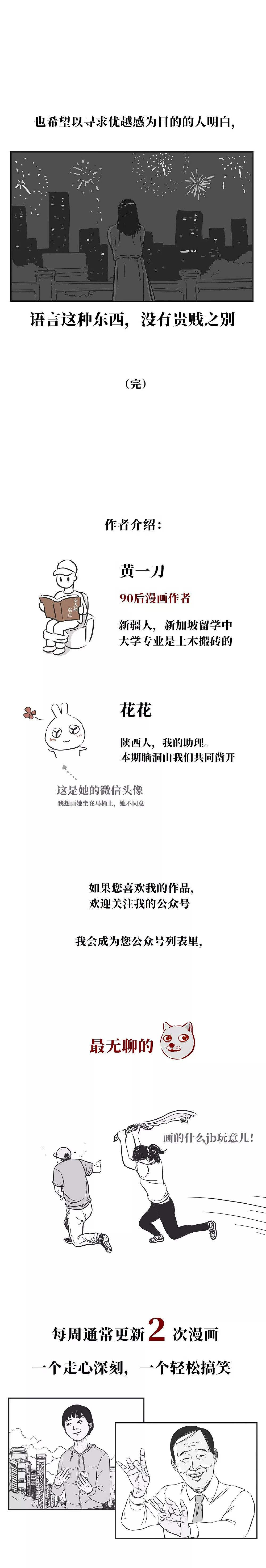 那些说话喜欢夹英文的中国人 欣赏尴尬的眼神（组图） - 9