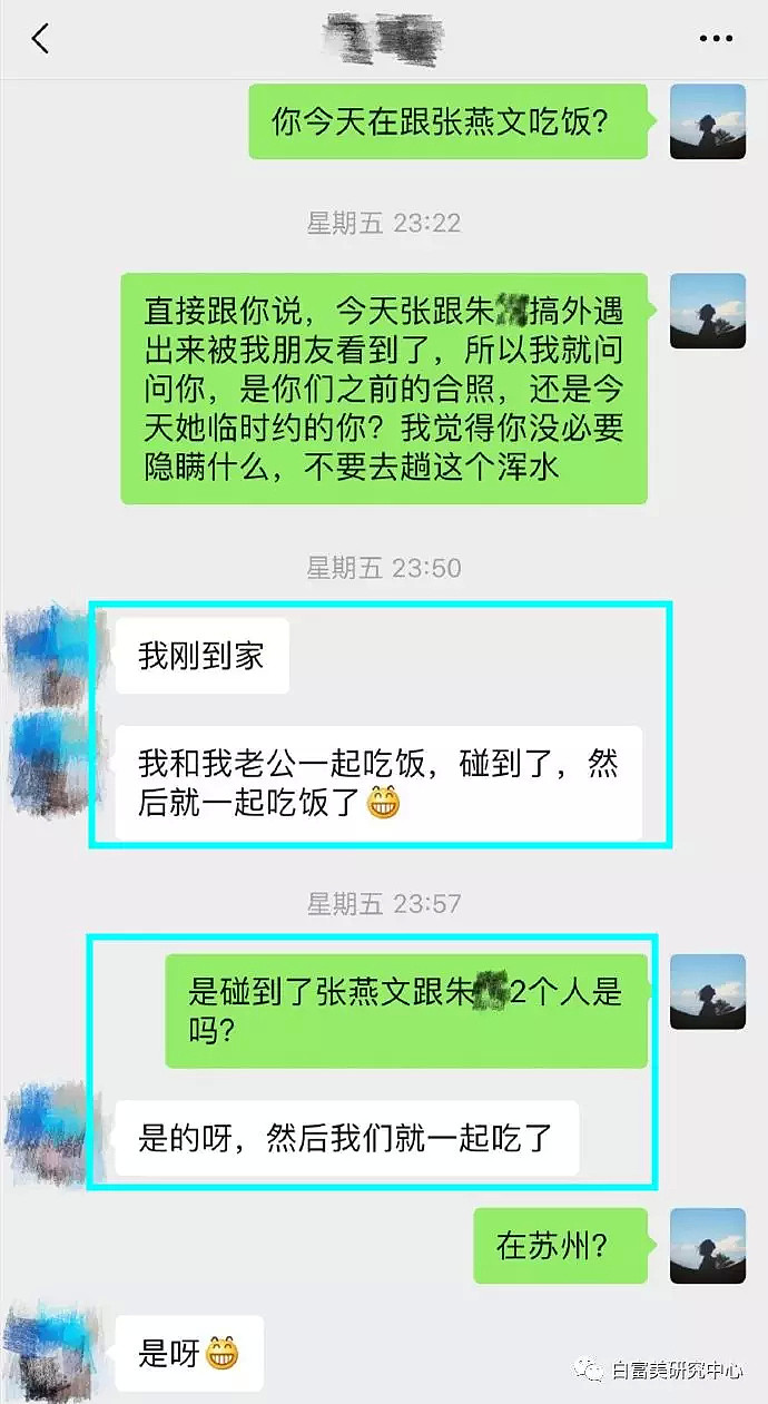 出轨3男，睡闺蜜老公被撕理直气壮，富二代圈玩得这么嗨？（组图） - 14