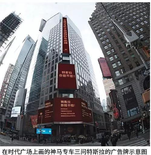 中国公司纽约时代广场竖
