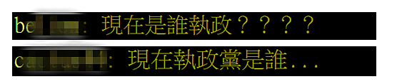 蔡英文又要反核游行 台湾网友懵了：现在谁执政？（视频/组图） - 2