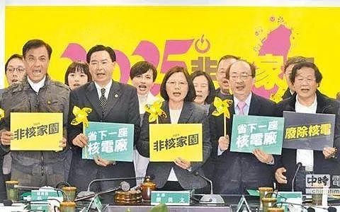蔡英文又要反核游行 台湾网友懵了：现在谁执政？（视频/组图） - 7
