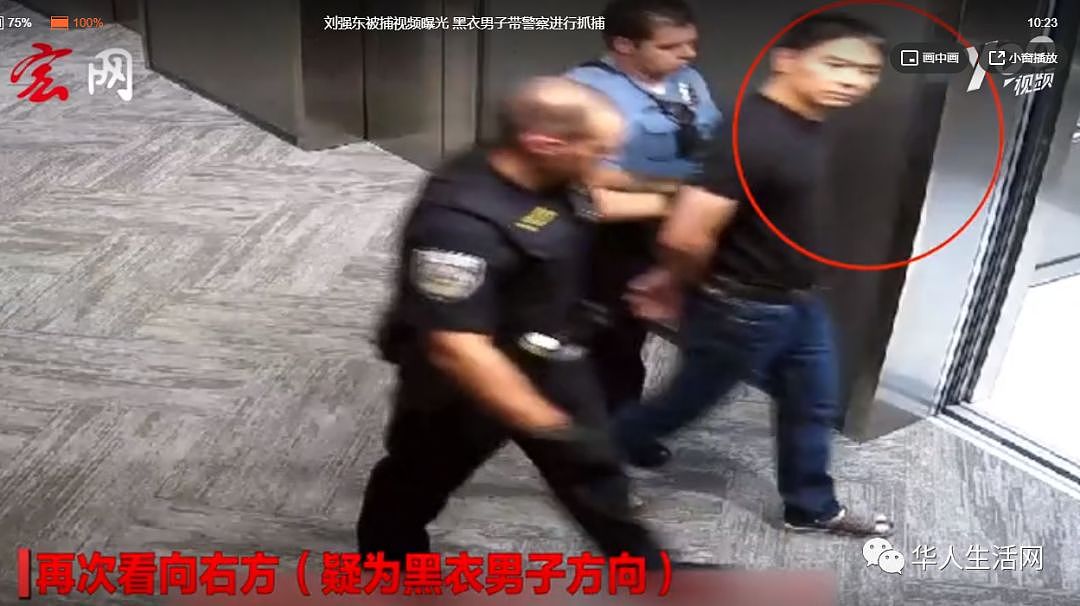 说说刘强东案中的报警的Tao同学：出门穿防弹衣，父母被威胁（视频/组图） - 3