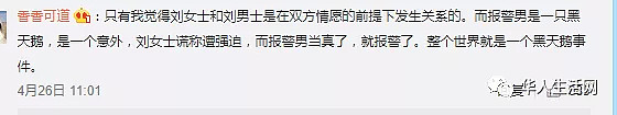 说说刘强东案中的报警的Tao同学：出门穿防弹衣，父母被威胁（视频/组图） - 13