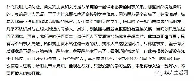 说说刘强东案中的报警的Tao同学：出门穿防弹衣，父母被威胁（视频/组图） - 15