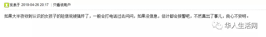说说刘强东案中的报警的Tao同学：出门穿防弹衣，父母被威胁（视频/组图） - 16