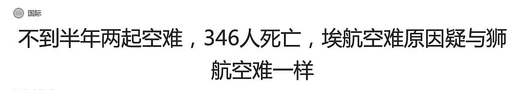 惊呆！澳洲航空丑闻爆出，坐过飞机的人都吓尿了！可怕真相曝光，千万小心（组图） - 1