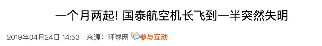 惊呆！澳洲航空丑闻爆出，坐过飞机的人都吓尿了！可怕真相曝光，千万小心（组图） - 13