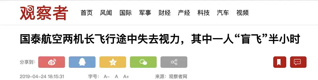 惊呆！澳洲航空丑闻爆出，坐过飞机的人都吓尿了！可怕真相曝光，千万小心（组图） - 14