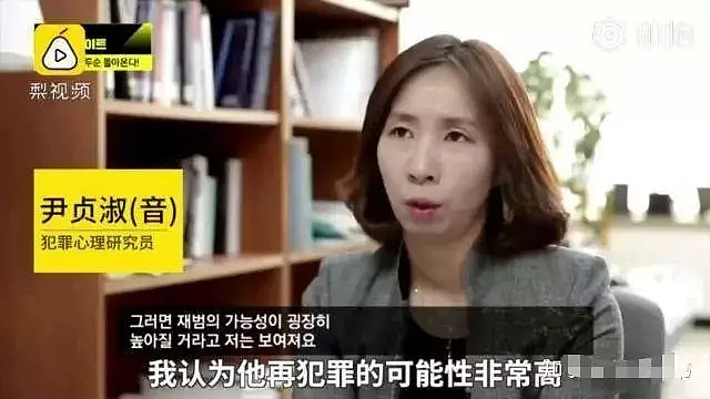 “素媛案”凶手照片公开：“出狱后，我还想去看看你女儿”（组图） - 5