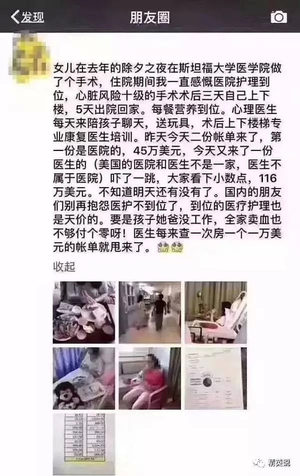 美国动小手术北京少一套房？看完这群留学生吐槽美国医疗，笑出猪叫…（视频/组图） - 6