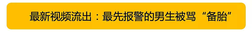 他可能是刘强东案里最无辜的人，却被骂“舔狗”“备胎”…骂上热搜（视频/组图） - 3