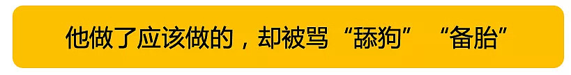 他可能是刘强东案里最无辜的人，却被骂“舔狗”“备胎”…骂上热搜（视频/组图） - 10