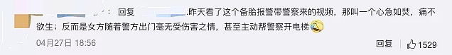 他可能是刘强东案里最无辜的人，却被骂“舔狗”“备胎”…骂上热搜（视频/组图） - 16