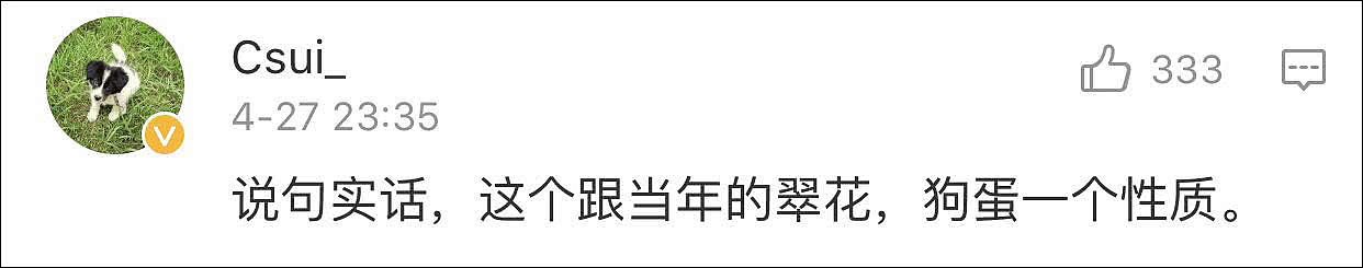 看完这届“10后”小孩的名字，整个人都玛丽苏了（组图） - 9