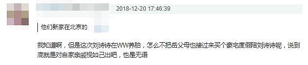 混的好不如嫁得好？刘诗诗息影做阔太，却因生子暴露家庭地位