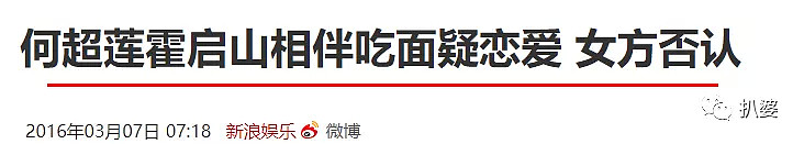 窦骁追到了赌王千金何超莲，但他还和准儿媳奚梦瑶有段故事啊…（视频/组图） - 33