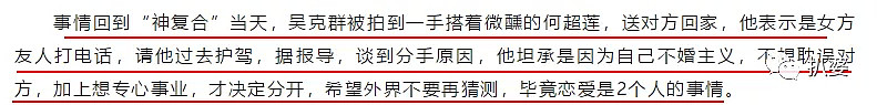 窦骁追到了赌王千金何超莲，但他还和准儿媳奚梦瑶有段故事啊…（视频/组图） - 42