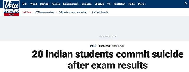 悲剧！疑因评估系统故障致考试不及格 21名考生自杀