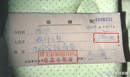 震惊！中国刚确认出现假宫颈癌疫苗！一支3000元！澳洲华人为它走私$50万 - 10
