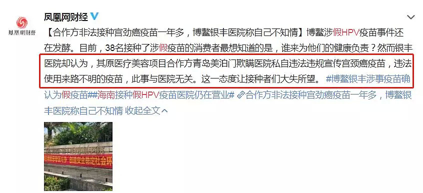 震惊！中国刚确认出现假宫颈癌疫苗！一支3000元！澳洲华人为它走私$50万 - 18