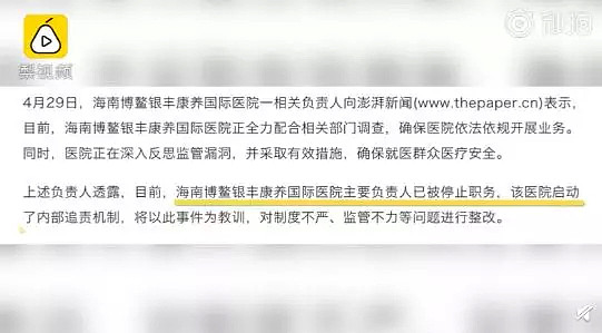 震惊！中国刚确认出现假宫颈癌疫苗！一支3000元！澳洲华人为它走私$50万 - 21