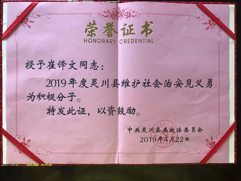 路遇校园行凶，20岁漂亮姑娘冲上去身中8刀！父亲看到伤口崩溃落泪（组图） - 1