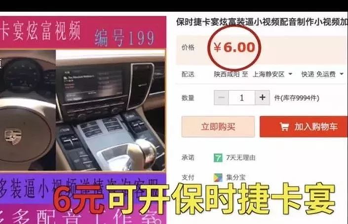 曝光“假炫富”产业链 6元开豪车 25元晒百万现金（组图） - 27