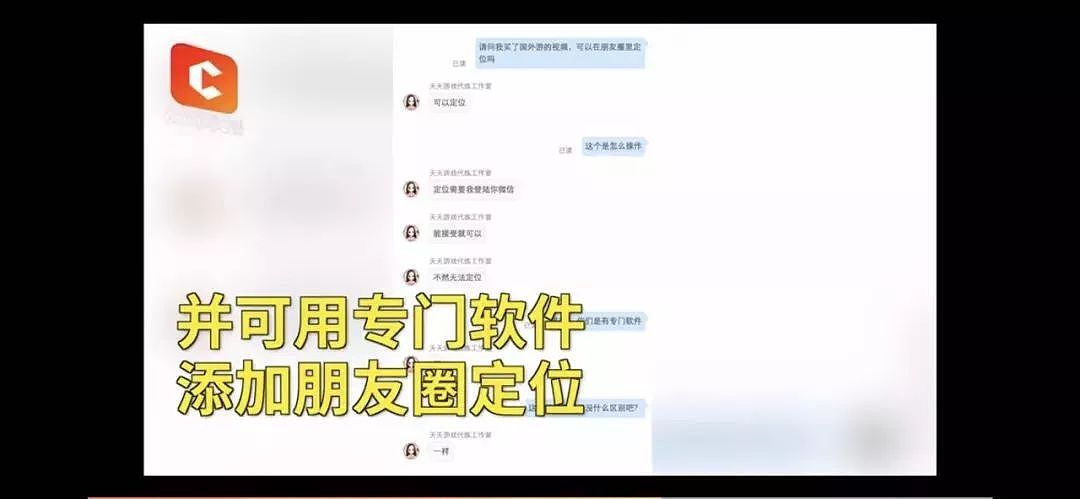 曝光“假炫富”产业链 6元开豪车 25元晒百万现金（组图） - 32